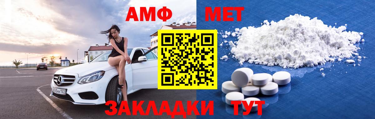 Можайск  АМФ 97%  Амфетамин  Вход с VPN 