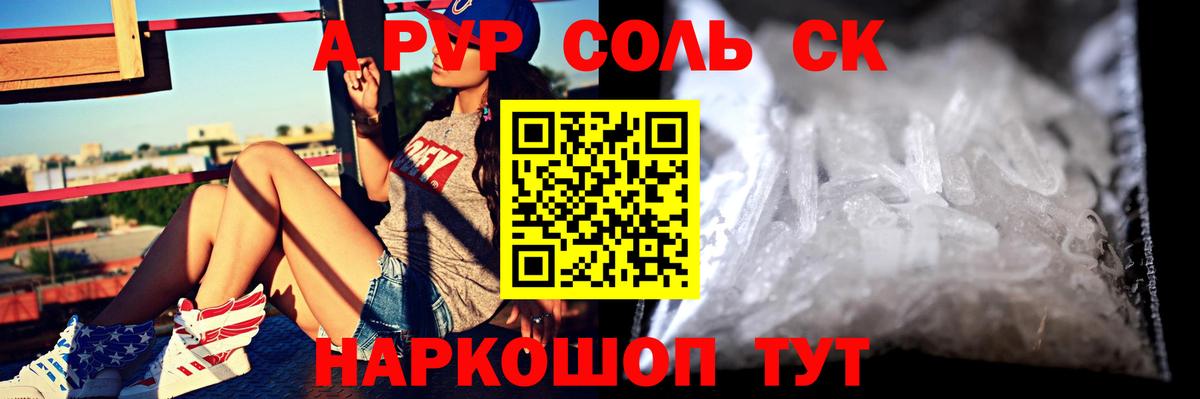 Alpha PVP мука  Вход с VPN  Можайск  A PVP VHQ 