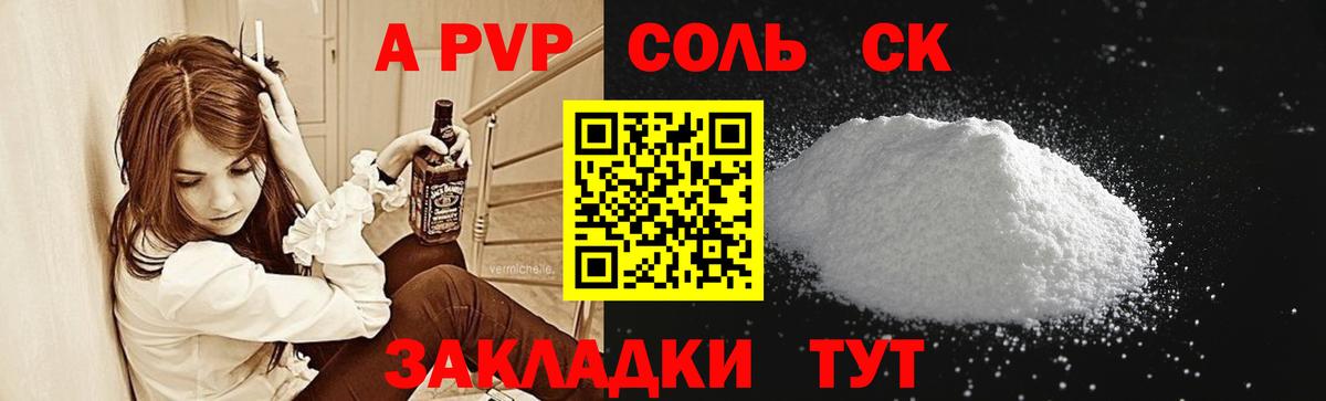 Alpha PVP крисы CK Можайск