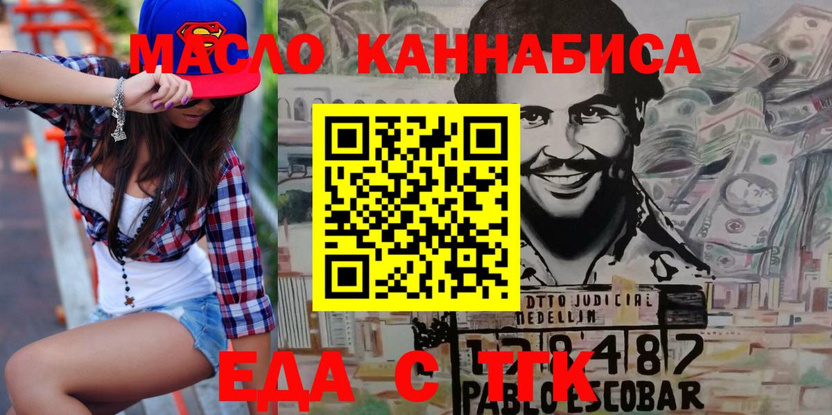 Печенье с ТГК конопля Можайск