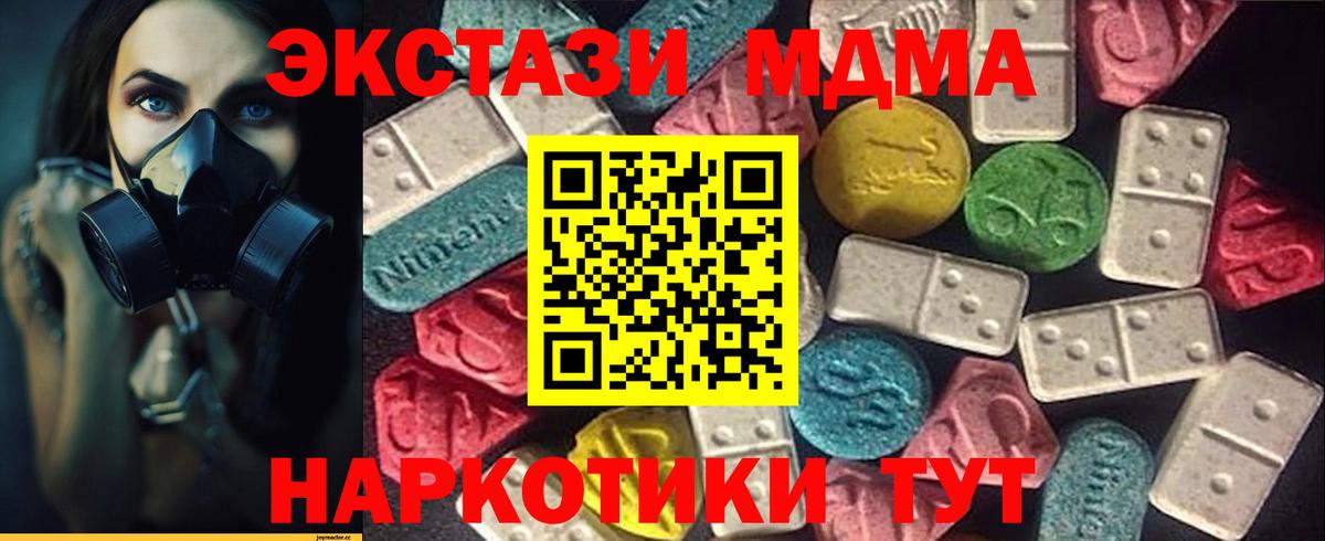 Можайск  Ecstasy 300 mg  Вход с VPN  ЭКСТАЗИ  Ecstasy mix 