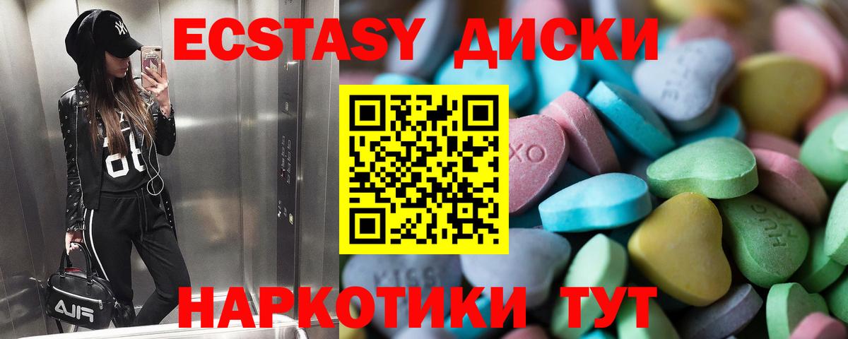 ЭКСТАЗИ XTC Можайск