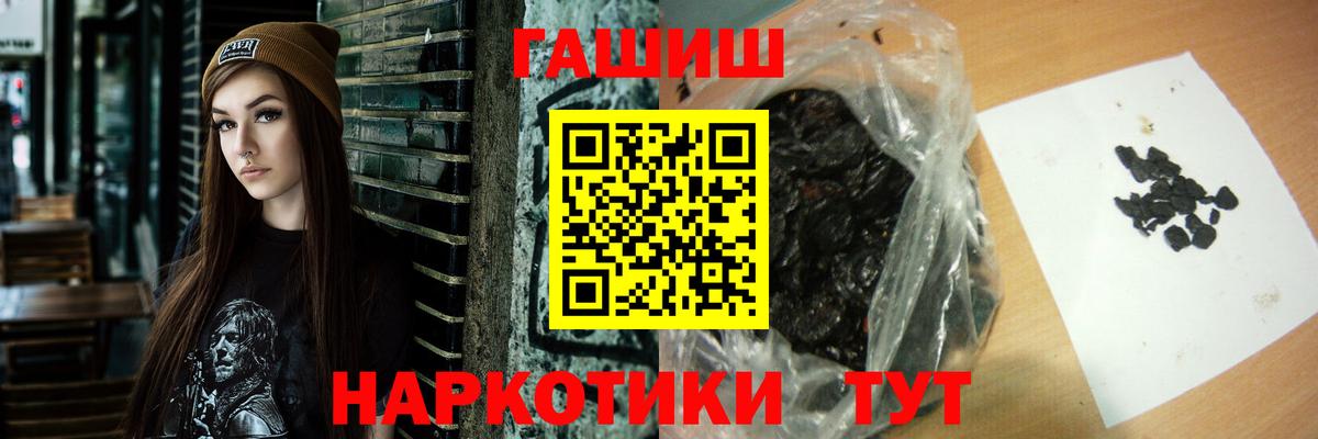 ГАШИШ гарик Можайск