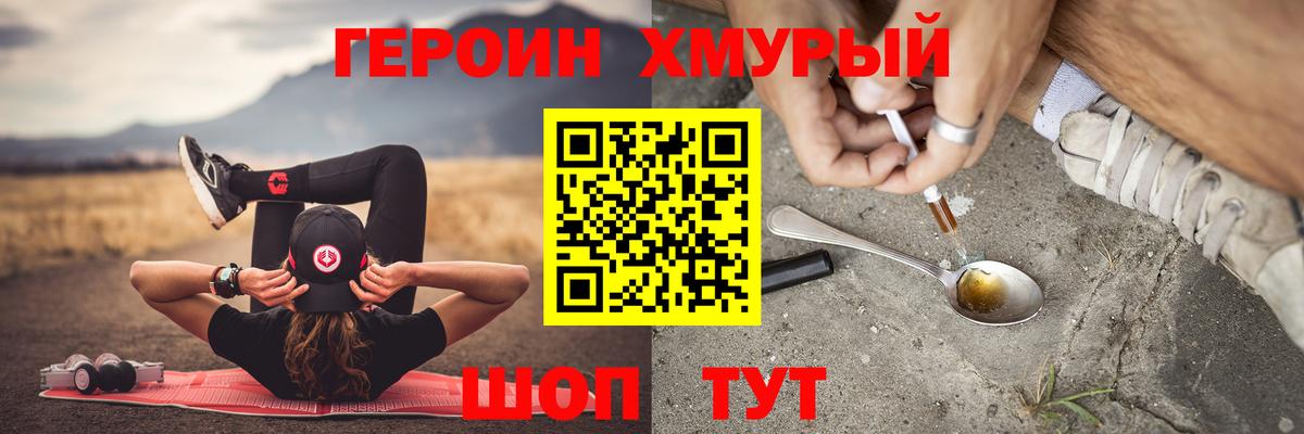 Можайск  Героин  Вход с VPN  ГЕРОИН хмурый 