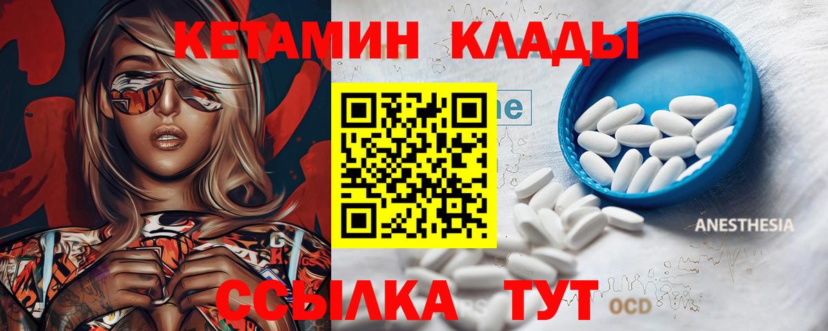 Можайск  Кетамин VHQ  Вход с VPN 