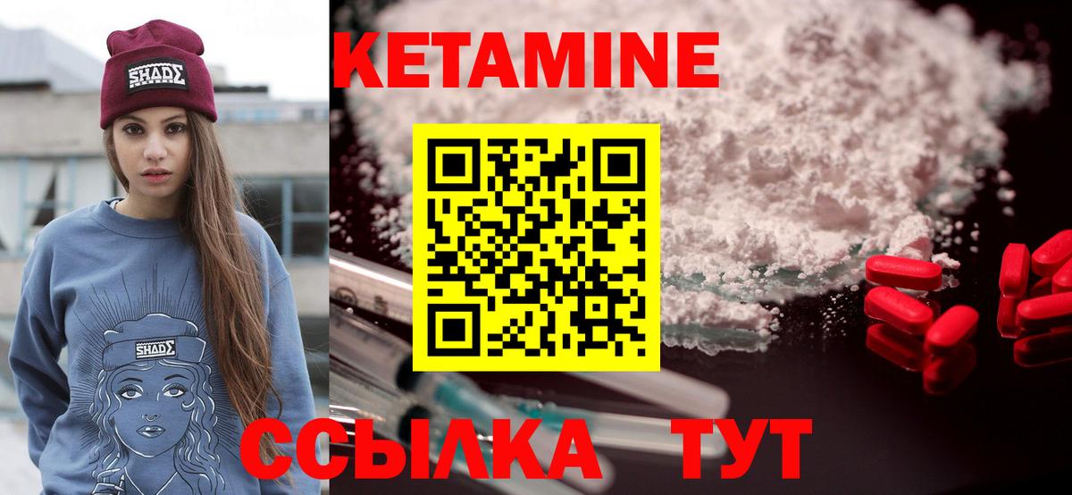 Кетамин VHQ Можайск