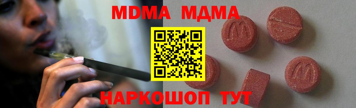 Можайск  МДМА VHQ  Вход с VPN  MDMA  МДМА VHQ 