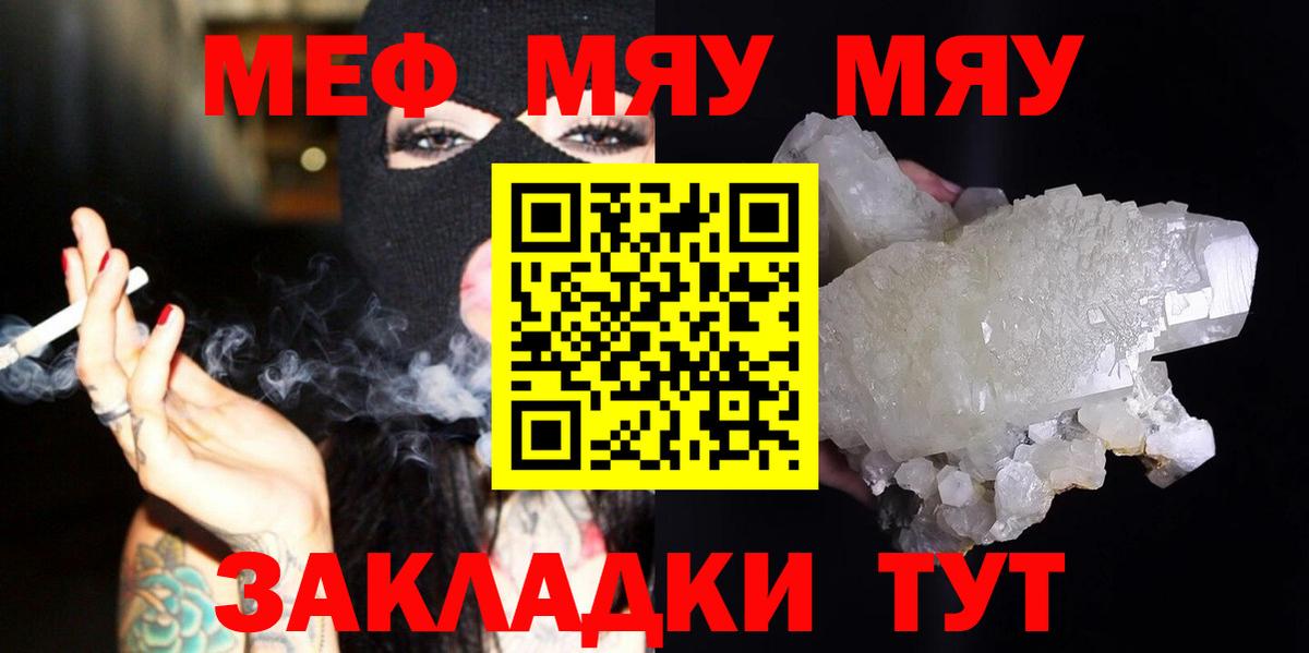 Меф кристаллы Можайск