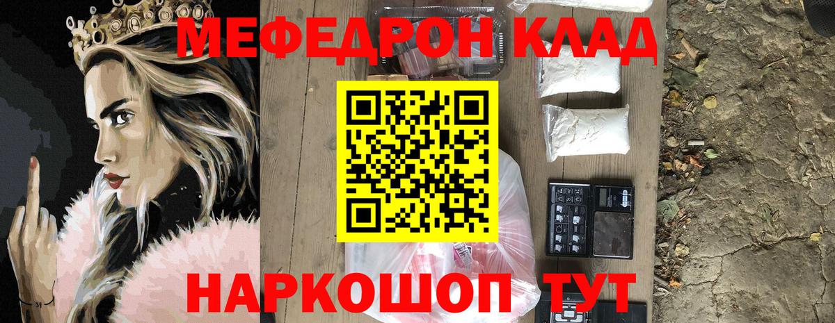МЯУ-МЯУ VHQ  Меф mephedrone  МЯУ-МЯУ  Меф  Можайск  Вход с VPN 