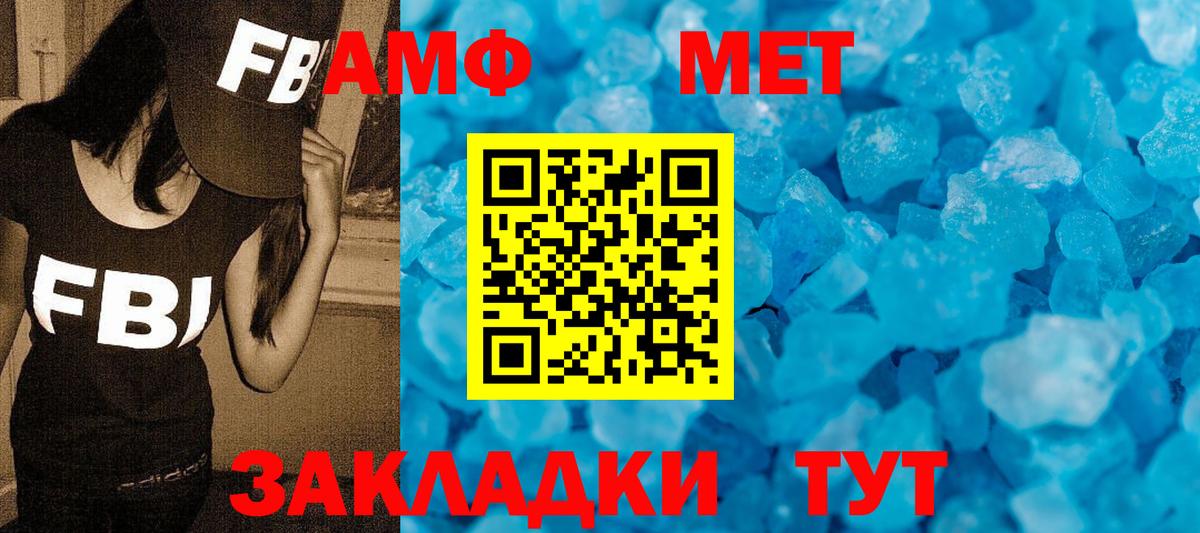 Метамфетамин Декстрометамфетамин 99.9% Можайск