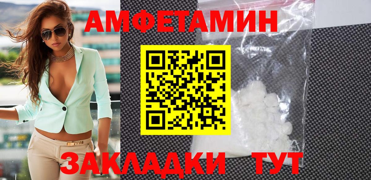 Первитин пудра  Вход с VPN  Метамфетамин  Можайск 